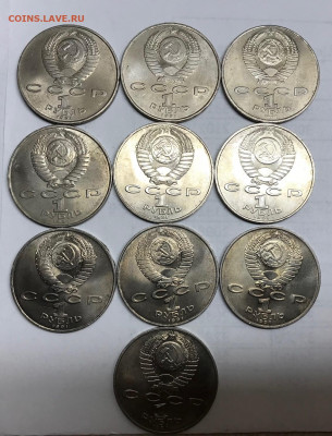 1 руб СССР Махтумкули, Низами 10 шт до 21.30 МСК 23.04.21 - IMG_5590