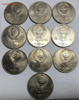 1 руб СССР Махтумкули, Низами 10 шт до 21.30 МСК 23.04.21 - IMG_5591