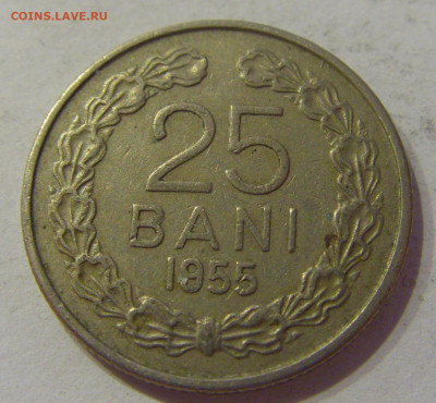 25 бани 1955 Румыния №1 23.04.2021 22:00 МСК - CIMG0543.JPG