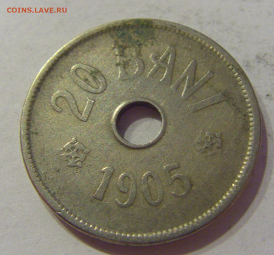 20 бани 1905 Румыния №1 23.04.2021 22:00 МСК - CIMG0547.JPG