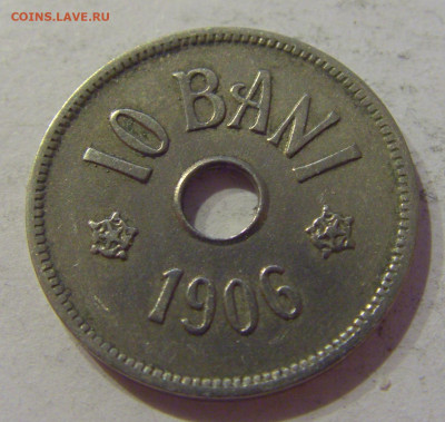 10 бани 1906 J Румыния №2 23.04.2021 22:00 МСК - CIMG0555.JPG