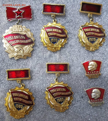 Победители соцсорев(5)+ударники ВЛКСМ(2) 21.04.21 22:00 МСК - 100_3646.JPG