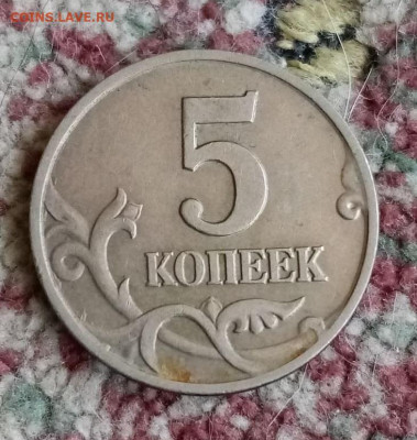 5 копеек 2001 м до 25.04.21г. в 22-00 по СМК - 01