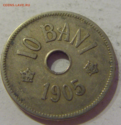 10 бани 1905 Румыния №1 23.04.2021 22:00 МСК - CIMG0567.JPG