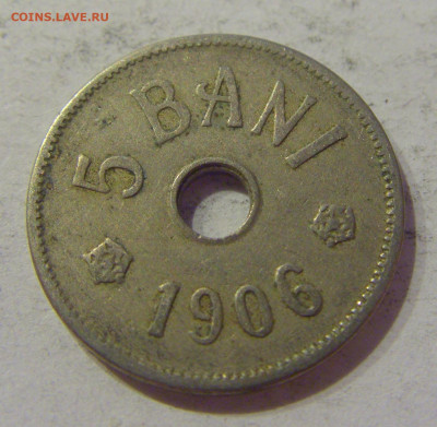 5 бани 1906 Румыния №2 23.04.2021 22:00 МСК - CIMG0587.JPG