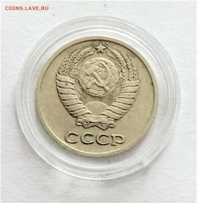 10 копеек 1971 до 25.04.21г. в 22-00 по СМК - 02