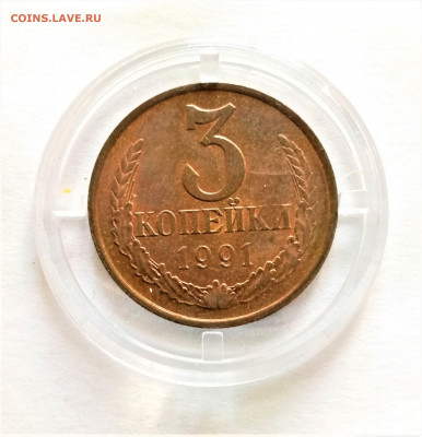 3 копейки 1991 л до 25.04.21г. в 22-00 по СМК - 01