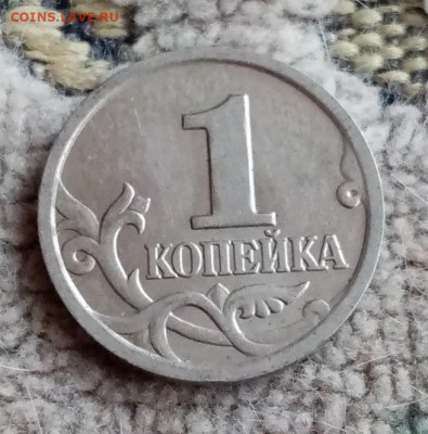 1 копейка 2002 м до 25.04.21г. в 22-00 по СМК - 01