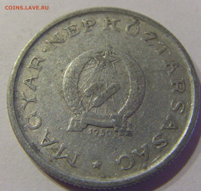 1 форинт 1950 Венгрия №1в 23.04.2021 22:00 МСК - CIMG9600.JPG