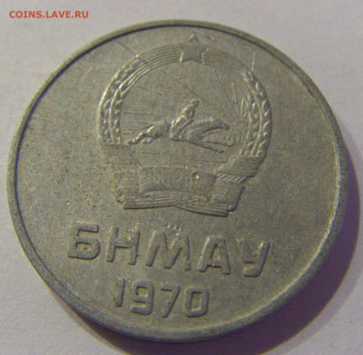 5 менге 1970 Монголия №1в 23.04.2021 22:00 МСК - CIMG9604.JPG