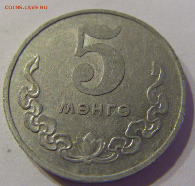 5 менге 1970 Монголия №1в 23.04.2021 22:00 МСК - CIMG9602.JPG