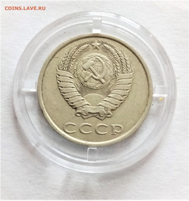 20 копеек 1986 до 25.04.21г. в 22-00 по СМК - 02