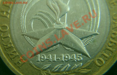 60 лет победы 2005 ммд  ( П - ? ) - SS852248.JPG