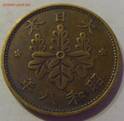 1 сен 1933 Япония №1в 23.04.2021 22:00 МСК - CIMG9704.JPG