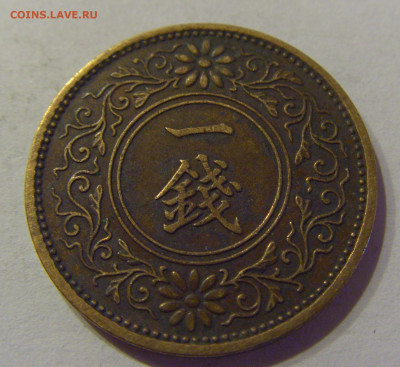 1 сен 1933 Япония №1в 23.04.2021 22:00 МСК - CIMG9702.JPG
