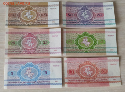 Лот иностранных бон №32 Белоруссия(6 штук)до 21.04.2021г - IMG_20210415_123147