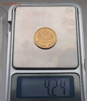5 рублей 1898, 99, 00, 04. 8 монет Н2, оценка и обсуждение - DSC_2781.JPG