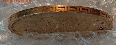 5 рублей 1898, 99, 00, 04. 8 монет Н2, оценка и обсуждение - DSC_2710.JPG