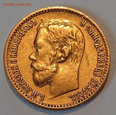 5 рублей 1898, 99, 00, 04. 8 монет Н2, оценка и обсуждение - DSC_2708.JPG