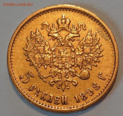 5 рублей 1898, 99, 00, 04. 8 монет Н2, оценка и обсуждение - DSC_2707.JPG
