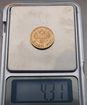 5 рублей 1898, 99, 00, 04. 8 монет Н2, оценка и обсуждение - DSC_2778.JPG