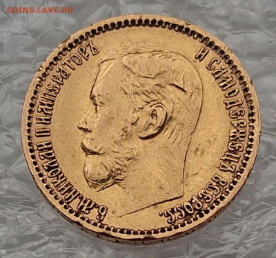 5 рублей 1898, 99, 00, 04. 8 монет Н2, оценка и обсуждение - DSC_2756.JPG