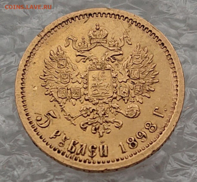 5 рублей 1898, 99, 00, 04. 8 монет Н2, оценка и обсуждение - DSC_2755.JPG