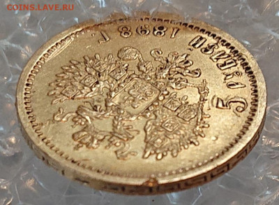 5 рублей 1898, 99, 00, 04. 8 монет Н2, оценка и обсуждение - DSC_2718.JPG