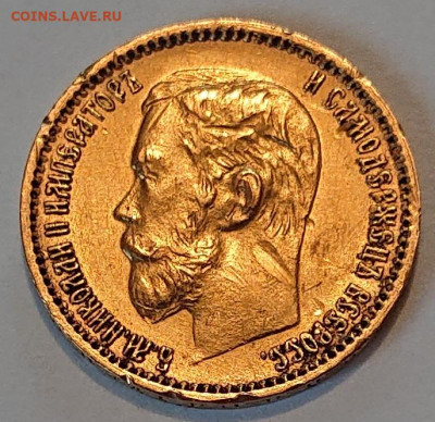 5 рублей 1898, 99, 00, 04. 8 монет Н2, оценка и обсуждение - DSC_2717.JPG