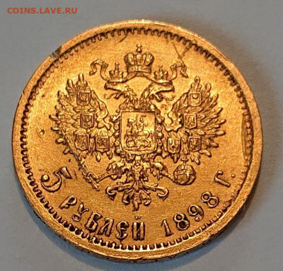 5 рублей 1898, 99, 00, 04. 8 монет Н2, оценка и обсуждение - DSC_2716.JPG
