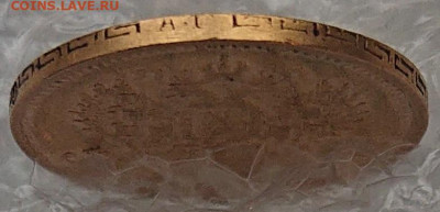 5 рублей 1898, 99, 00, 04. 8 монет Н2, оценка и обсуждение - DSC_2763.JPG