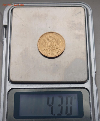 5 рублей 1898, 99, 00, 04. 8 монет Н2, оценка и обсуждение - DSC_2776.JPG