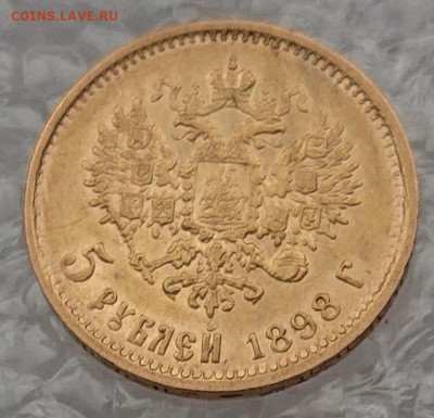 5 рублей 1898, 99, 00, 04. 8 монет Н2, оценка и обсуждение - DSC_2761.JPG