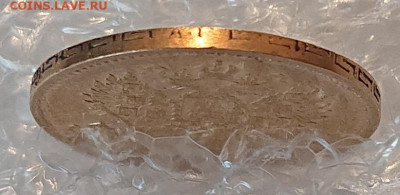 5 рублей 1898, 99, 00, 04. 8 монет Н2, оценка и обсуждение - DSC_2730.JPG