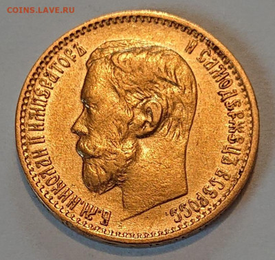 5 рублей 1898, 99, 00, 04. 8 монет Н2, оценка и обсуждение - DSC_2726.JPG