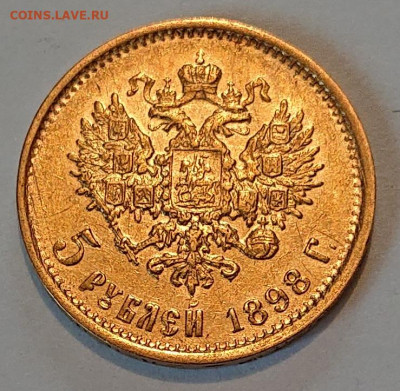 5 рублей 1898, 99, 00, 04. 8 монет Н2, оценка и обсуждение - DSC_2725.JPG