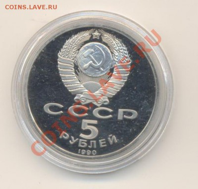 5-1990 Успенский собор Пруф - 5 успенский-120 (1)