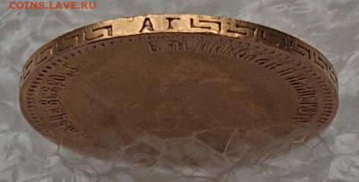 5 рублей 1898, 99, 00, 04. 8 монет Н2, оценка и обсуждение - DSC_2766.JPG