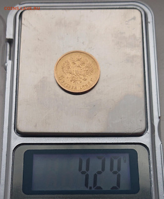 5 рублей 1898, 99, 00, 04. 8 монет Н2, оценка и обсуждение - DSC_2775.JPG