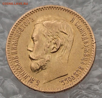 5 рублей 1898, 99, 00, 04. 8 монет Н2, оценка и обсуждение - DSC_2765.JPG