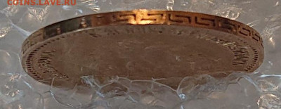 5 рублей 1898, 99, 00, 04. 8 монет Н2, оценка и обсуждение - DSC_2733.JPG