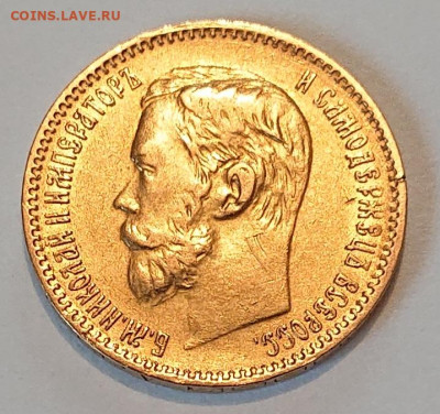 5 рублей 1898, 99, 00, 04. 8 монет Н2, оценка и обсуждение - DSC_2732.JPG