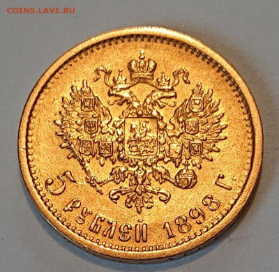 5 рублей 1898, 99, 00, 04. 8 монет Н2, оценка и обсуждение - DSC_2731.JPG
