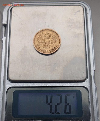 5 рублей 1898, 99, 00, 04. 8 монет Н2, оценка и обсуждение - DSC_2779.JPG
