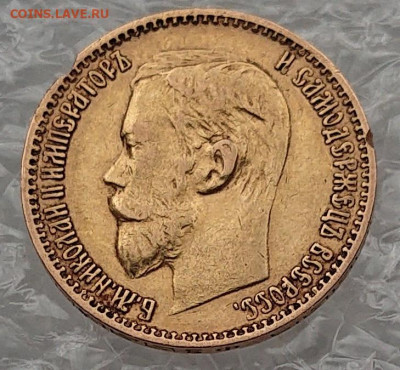 5 рублей 1898, 99, 00, 04. 8 монет Н2, оценка и обсуждение - DSC_2753.JPG