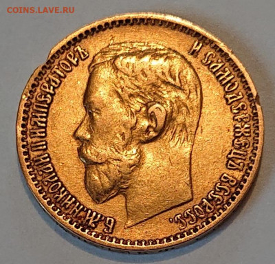5 рублей 1898, 99, 00, 04. 8 монет Н2, оценка и обсуждение - DSC_2712.JPG