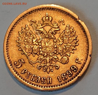 5 рублей 1898, 99, 00, 04. 8 монет Н2, оценка и обсуждение - DSC_2711.JPG
