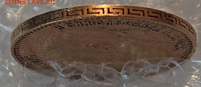 5 рублей 1898, 99, 00, 04. 8 монет Н2, оценка и обсуждение - DSC_2723.JPG