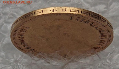 5 рублей 1898, 99, 00, 04. 8 монет Н2, оценка и обсуждение - DSC_2772.JPG