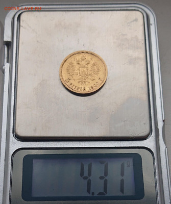 5 рублей 1898, 99, 00, 04. 8 монет Н2, оценка и обсуждение - DSC_2773.JPG